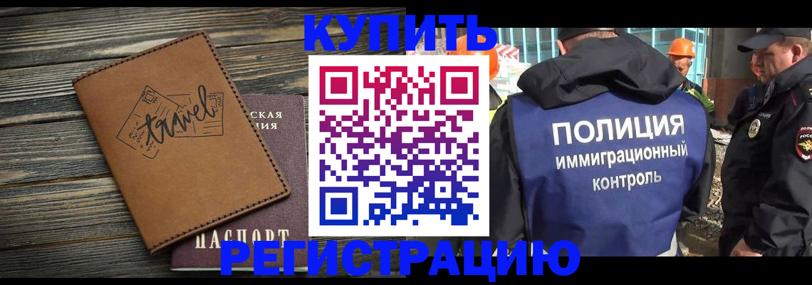 временная регистрация в Тюмени