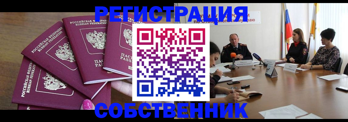 прописка ребенка в Тюмени