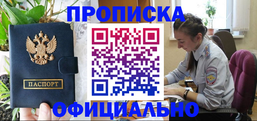 прописка для школы в Тюмени