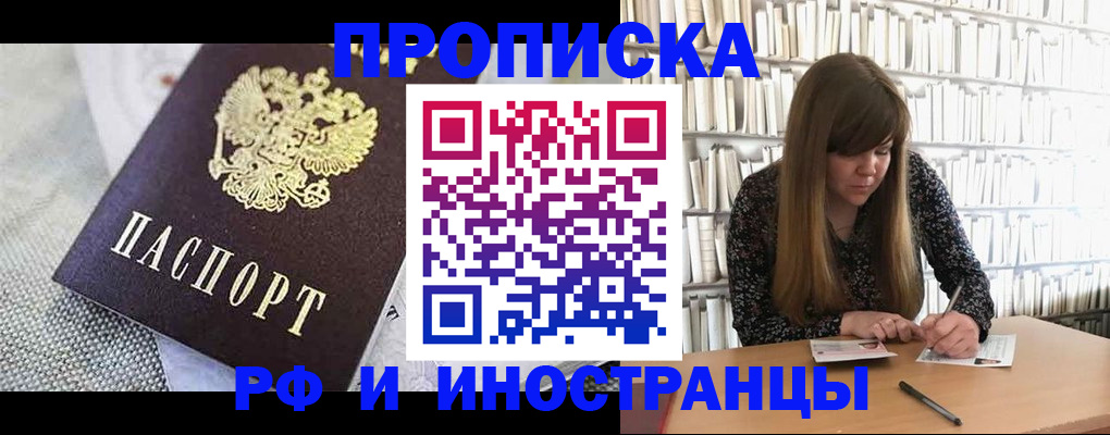 прописка для кредита в Тюмени