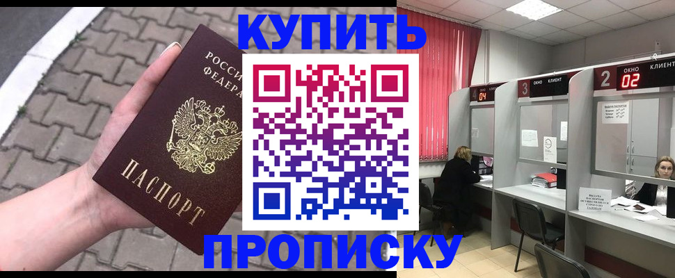 временная регистрация гарантия в Тюмени