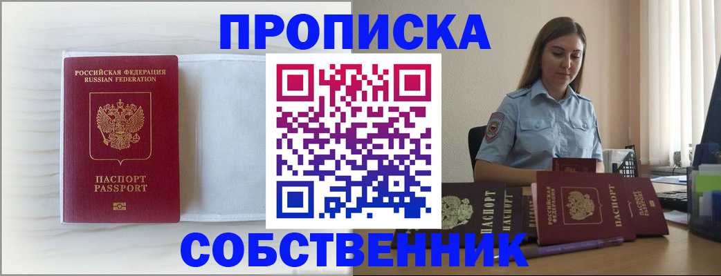 прописка для военкомата в Тюмени