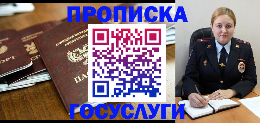 прописка в квартире в Тюмени