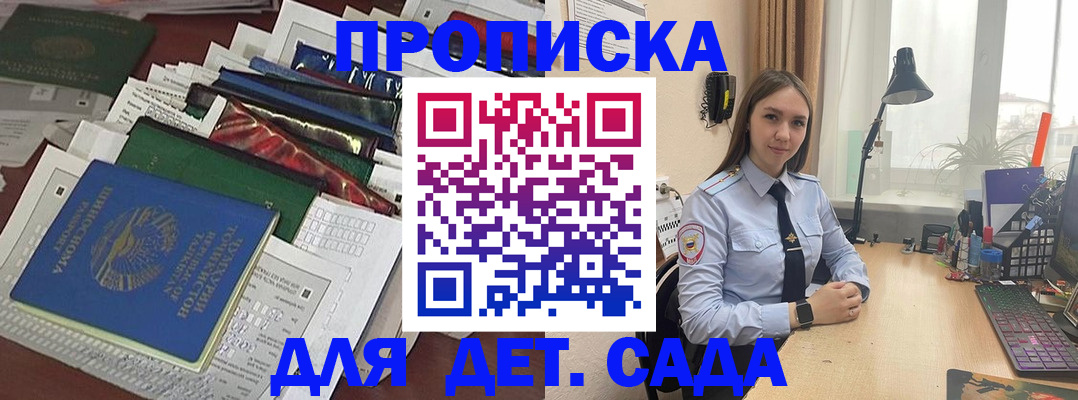 временная регистрация купить в Тюмени